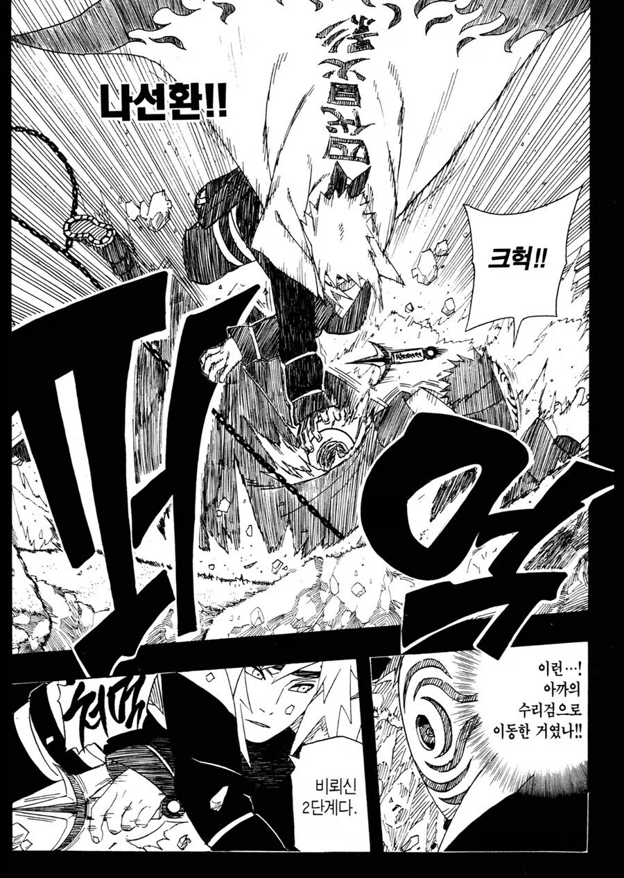 나루토 최속의 닌자 타이틀 차이_5.webp