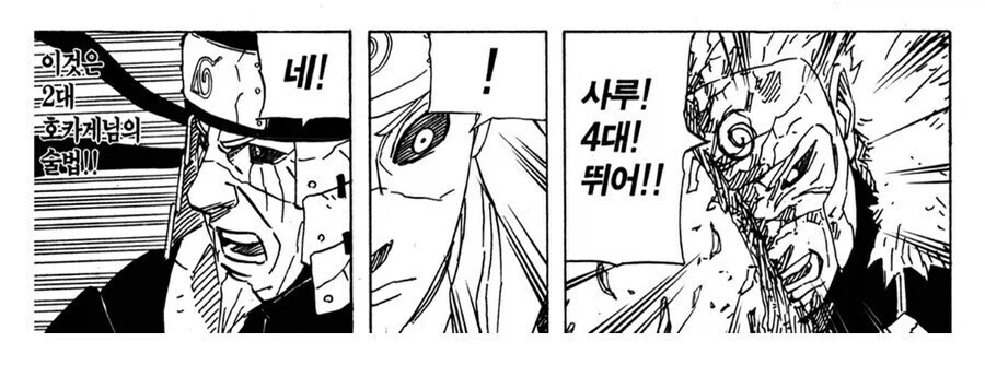 나루토 최속의 닌자 타이틀 차이_7.webp