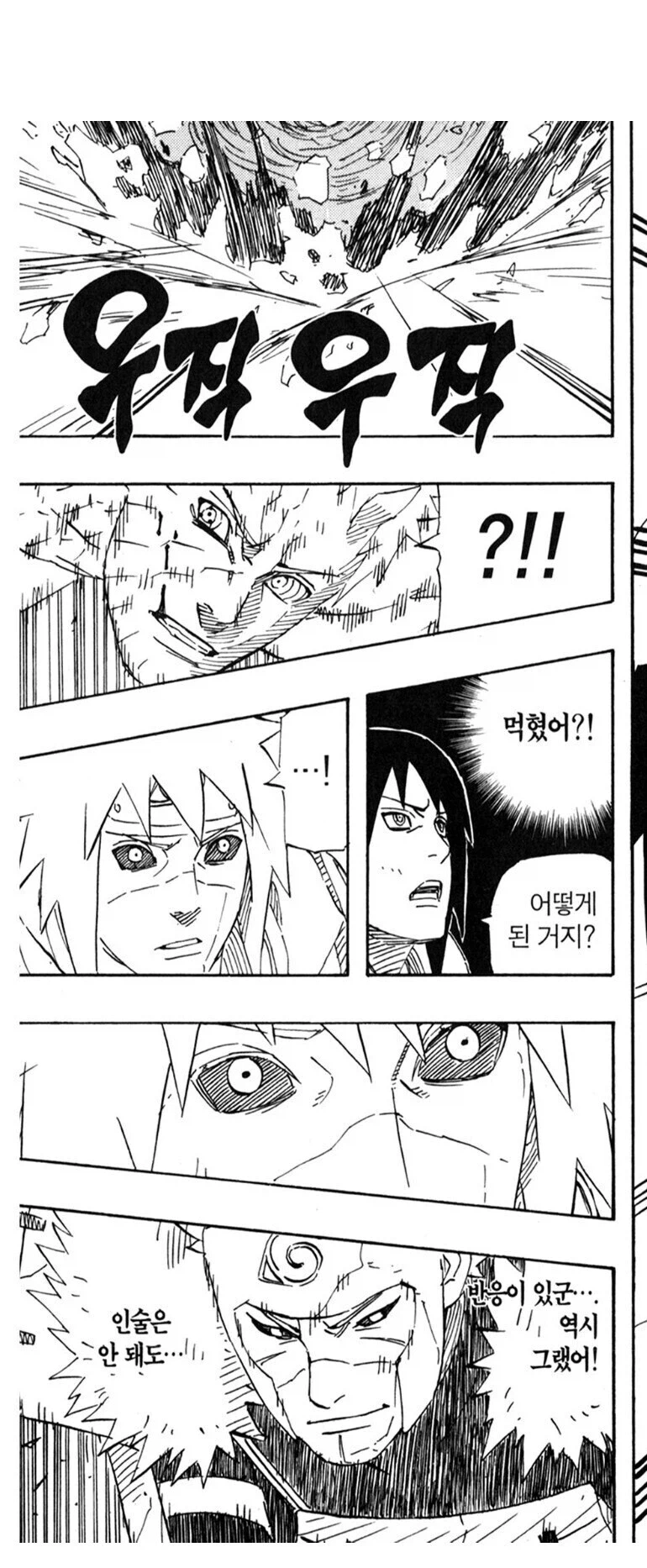 나루토 최속의 닌자 타이틀 차이_15.webp