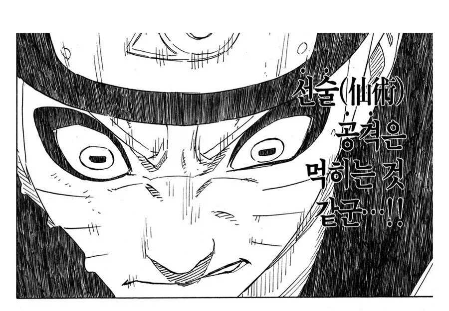 나루토 최속의 닌자 타이틀 차이_16.webp