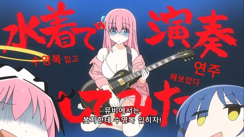 봇치는 존나 음란한 아이구나_7.webp