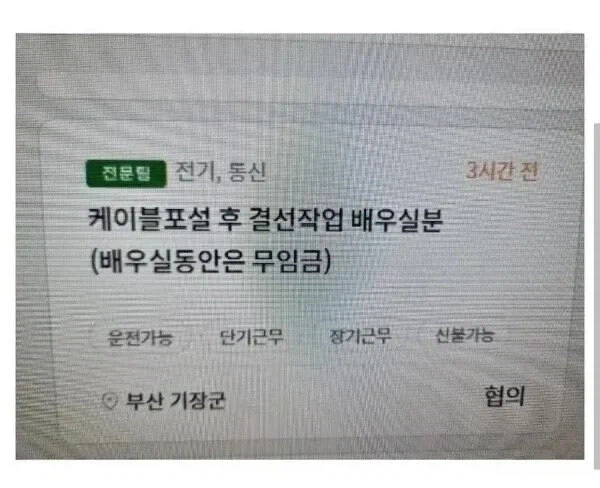 의외로 잘 가르쳐준다는 노가다판.jpg_1.webp