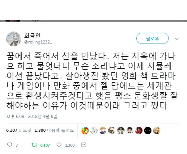 퇴근하고 집에서 쉬던 당신은 죽었습니다._1.webp
