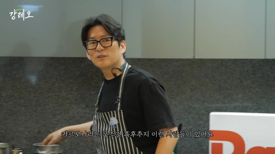 유튜브) 강레오 셰프가 정통 카르보나라에 흑후추를 쓰는이유_15.webp