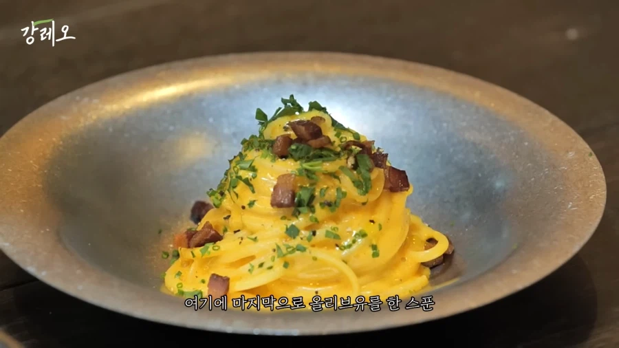 유튜브) 강레오 셰프가 정통 카르보나라에 흑후추를 쓰는이유_19.webp