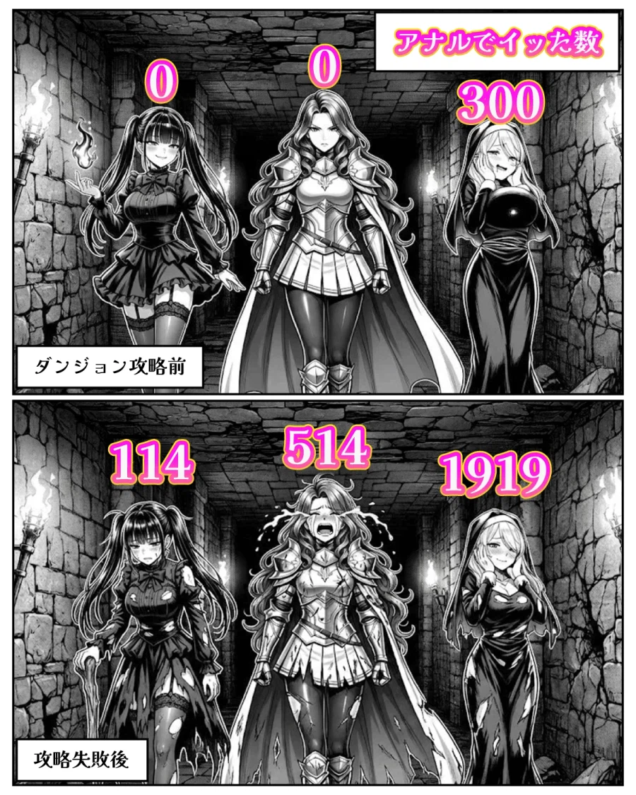 던전 공략가는 여자모험가 파티_1.webp