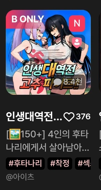 시놉시스 소개문만 봐도 존나 무서운 ai채팅_1.webp