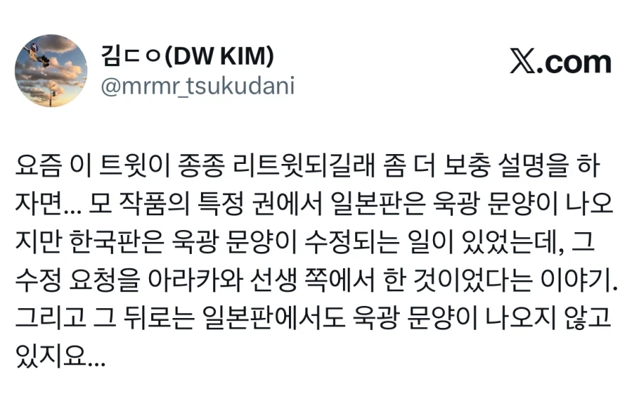 번역가가 말해주는 강연금 작가 우익설 관련 이야기_2.webp