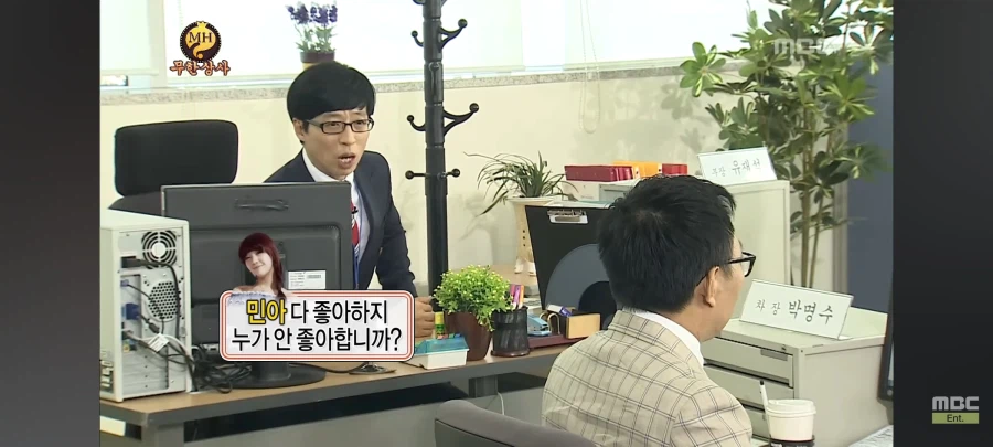 무한도전) 민아 팬이라는 박명수.jpg_2.webp