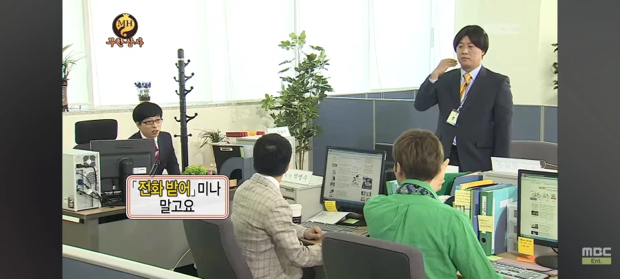 무한도전) 민아 팬이라는 박명수.jpg_8.webp