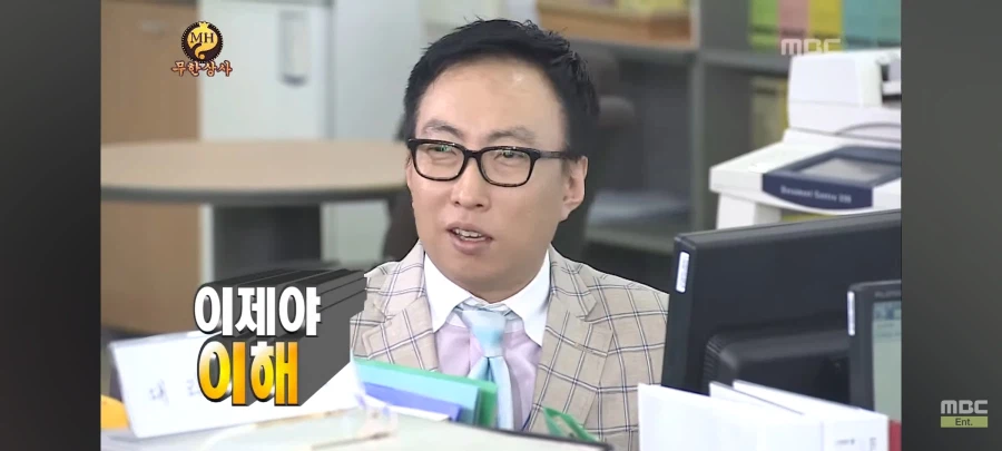 무한도전) 민아 팬이라는 박명수.jpg_9.webp