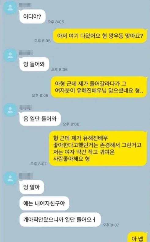 소개팅 갑분싸_1.webp