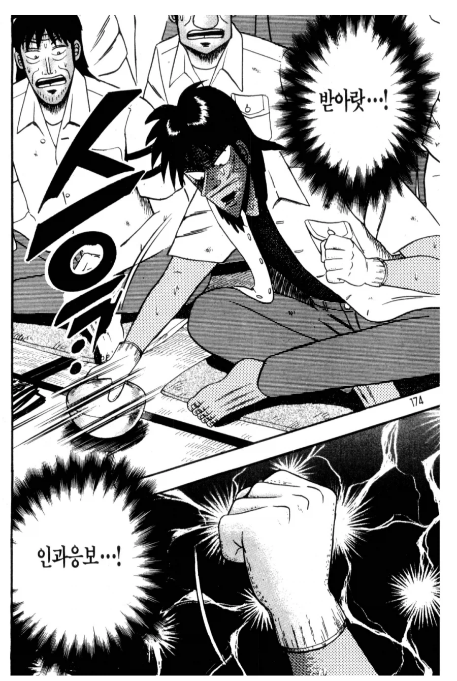 카이지 작가님 선넘네_1.webp