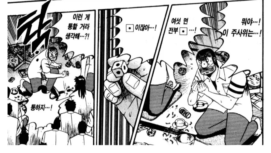 카이지 작가님 선넘네_4.webp