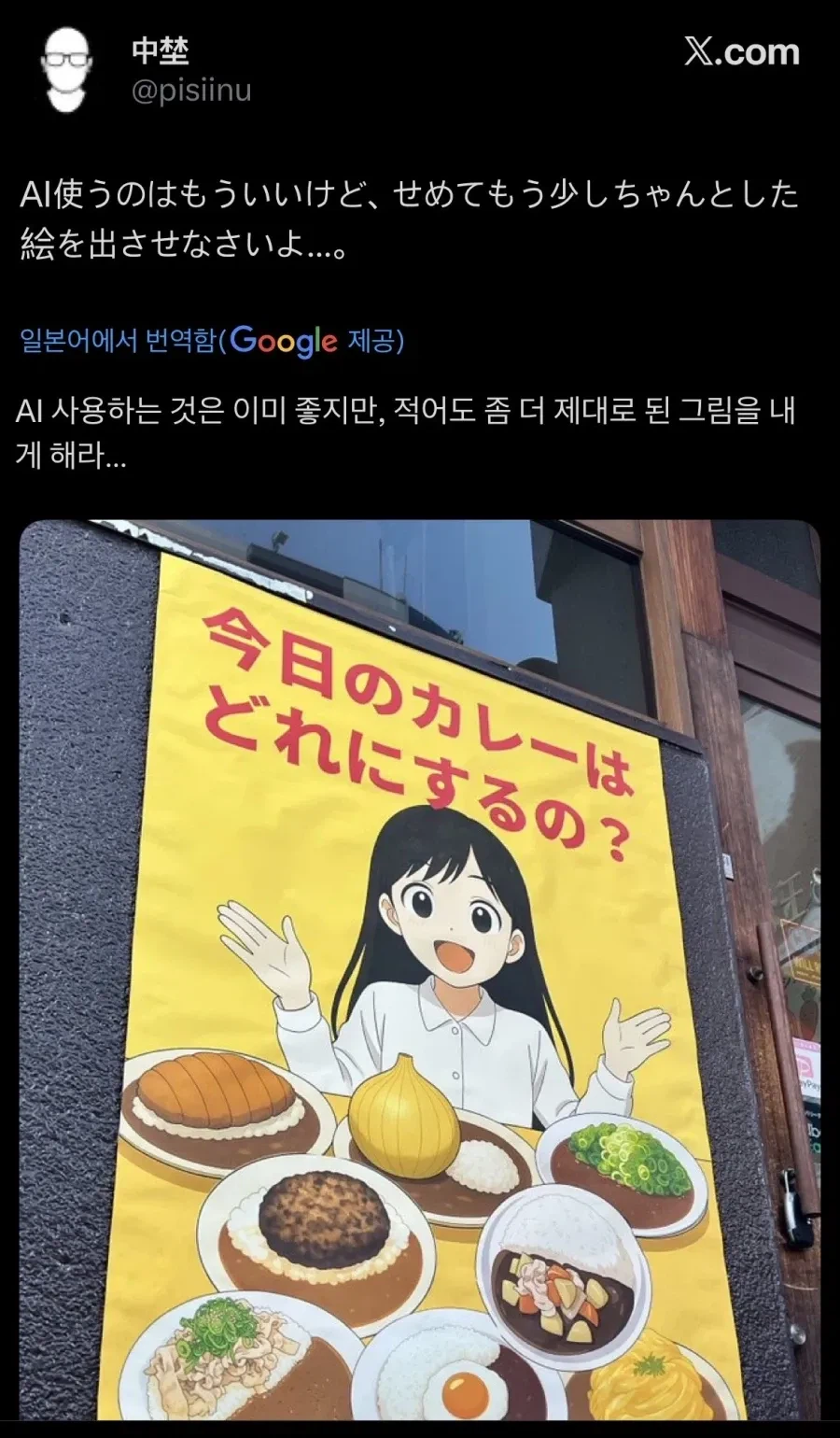 AI 를 쓸꺼면 좀 제대로 써라 ㅋㅋㅋ_1.webp