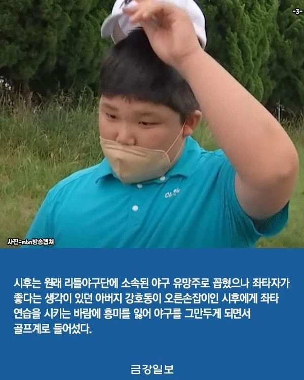 강호동이 한국 프로야구에 끼친 악영향_1.webp