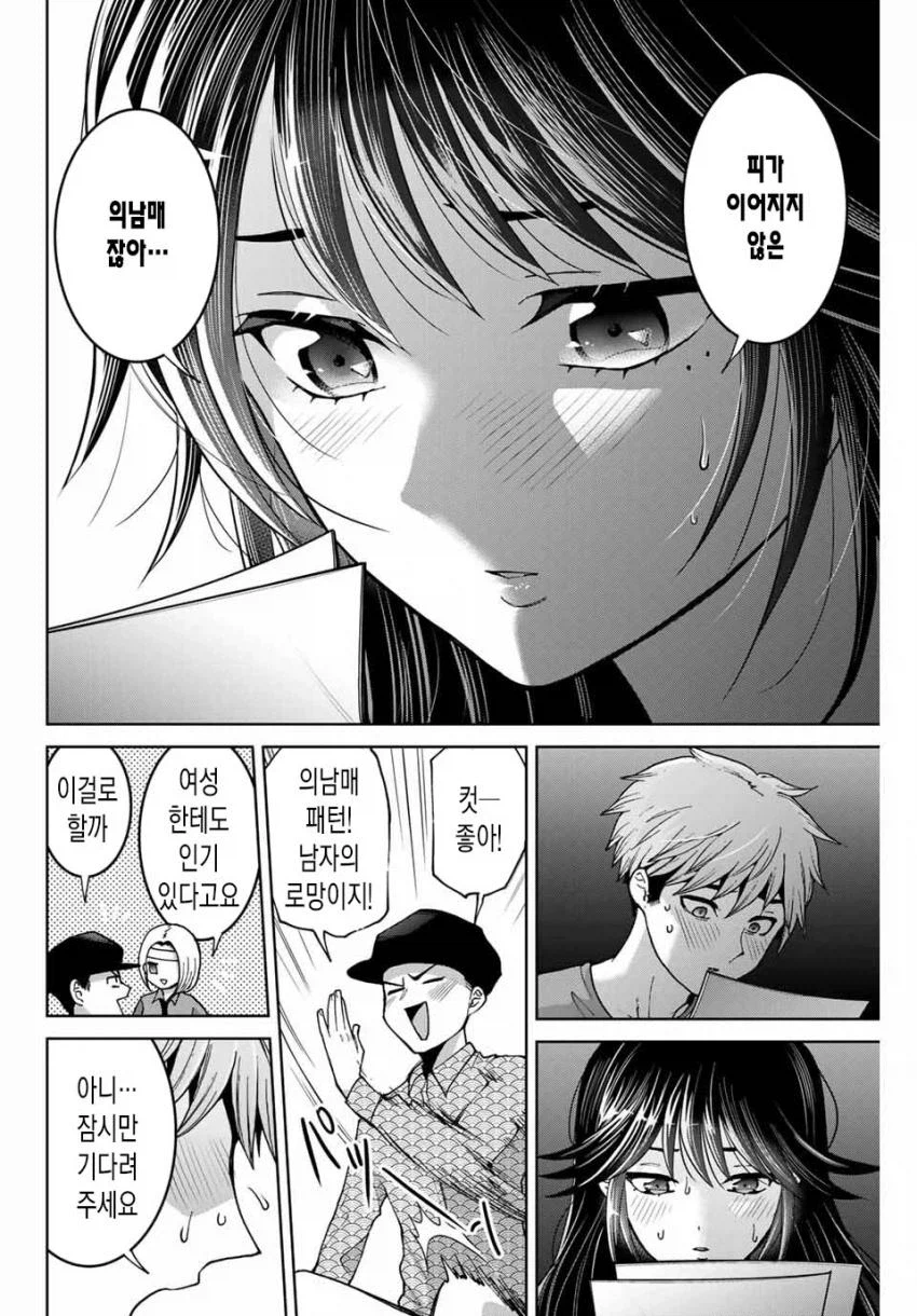 근친물에서 용납할 수 없는 것_1.webp