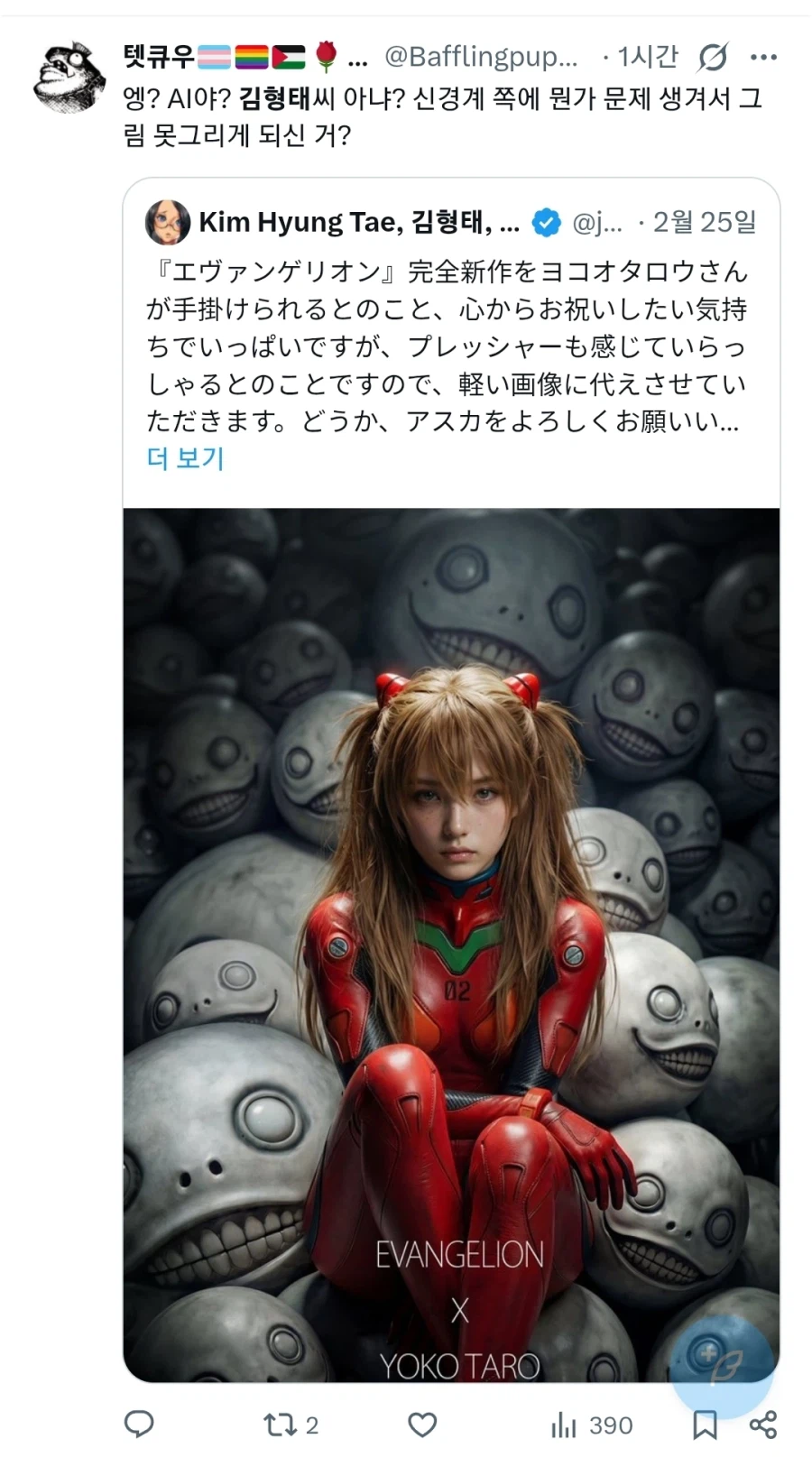 김형태가 AI 그림을 축전으로 보냈다는 소식을 들었다._1.webp