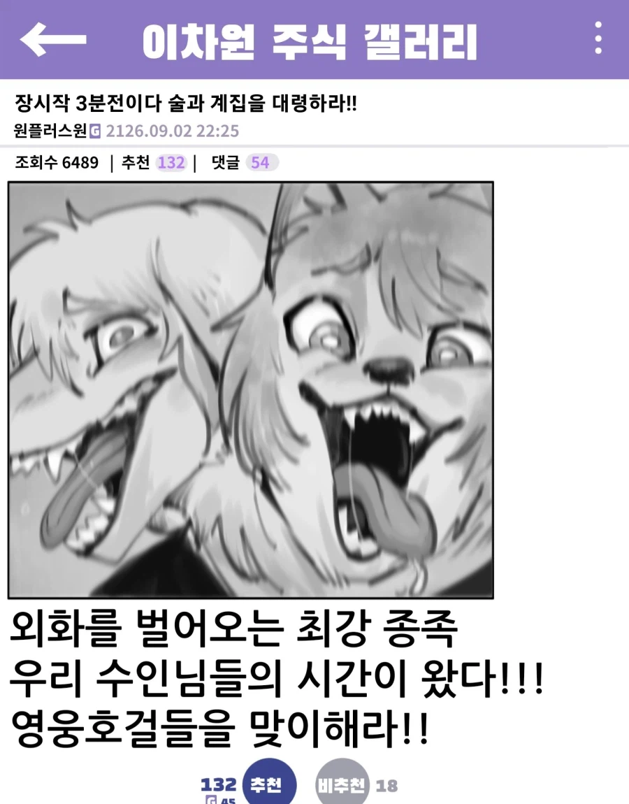 이세계 디씨 갤러리_16.webp