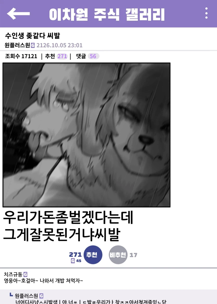 이세계 디씨 갤러리_17.webp