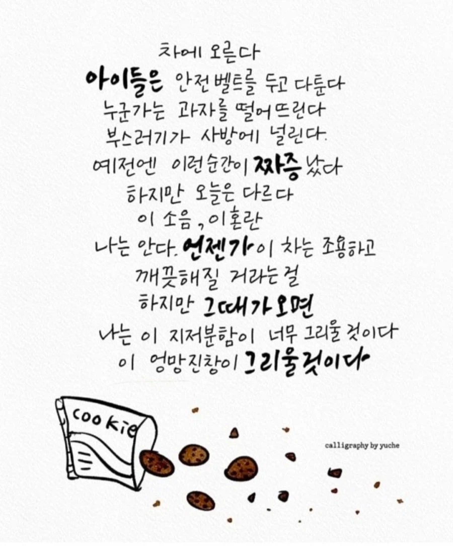 80살이 38살이 된다면_2.webp