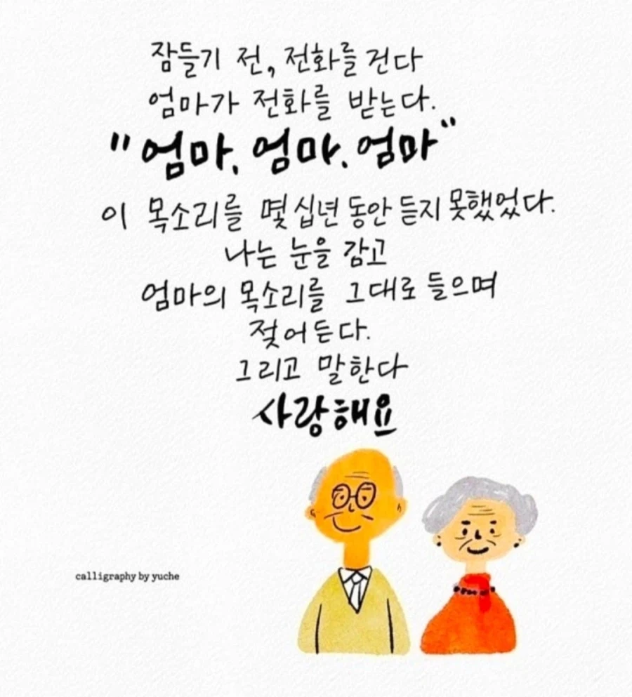 80살이 38살이 된다면_3.webp
