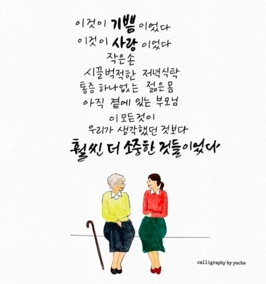 80살이 38살이 된다면_5.webp