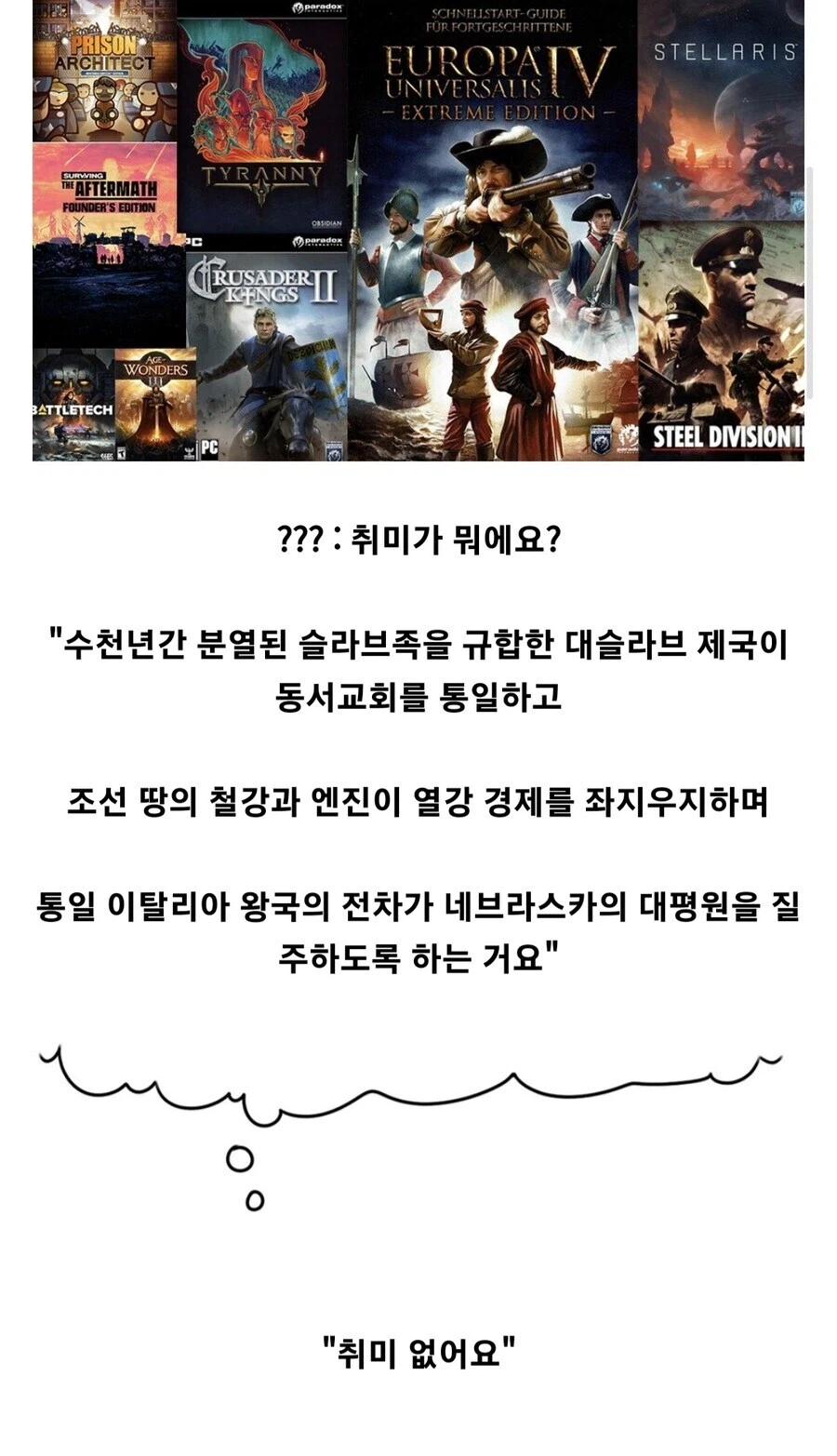 역사겜덕후 : 제 취미는요..._1.webp