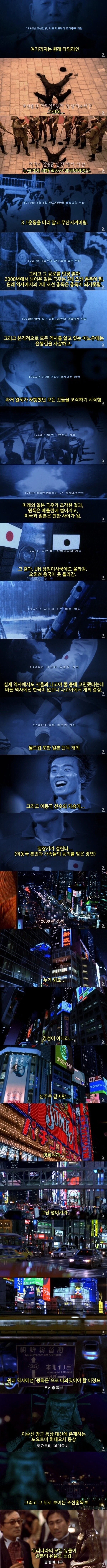 이토 히로부미 암살 실패로 역사가 바뀌는 대체역사물.jpg_1.webp