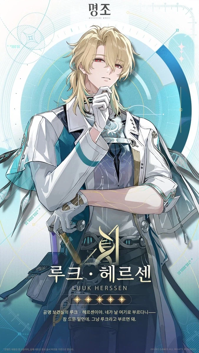 명조)루크가 의사라서 랑자상태 확 파악되네_1.webp