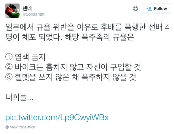 일본 폭주족의 엄격한 규율_1.webp