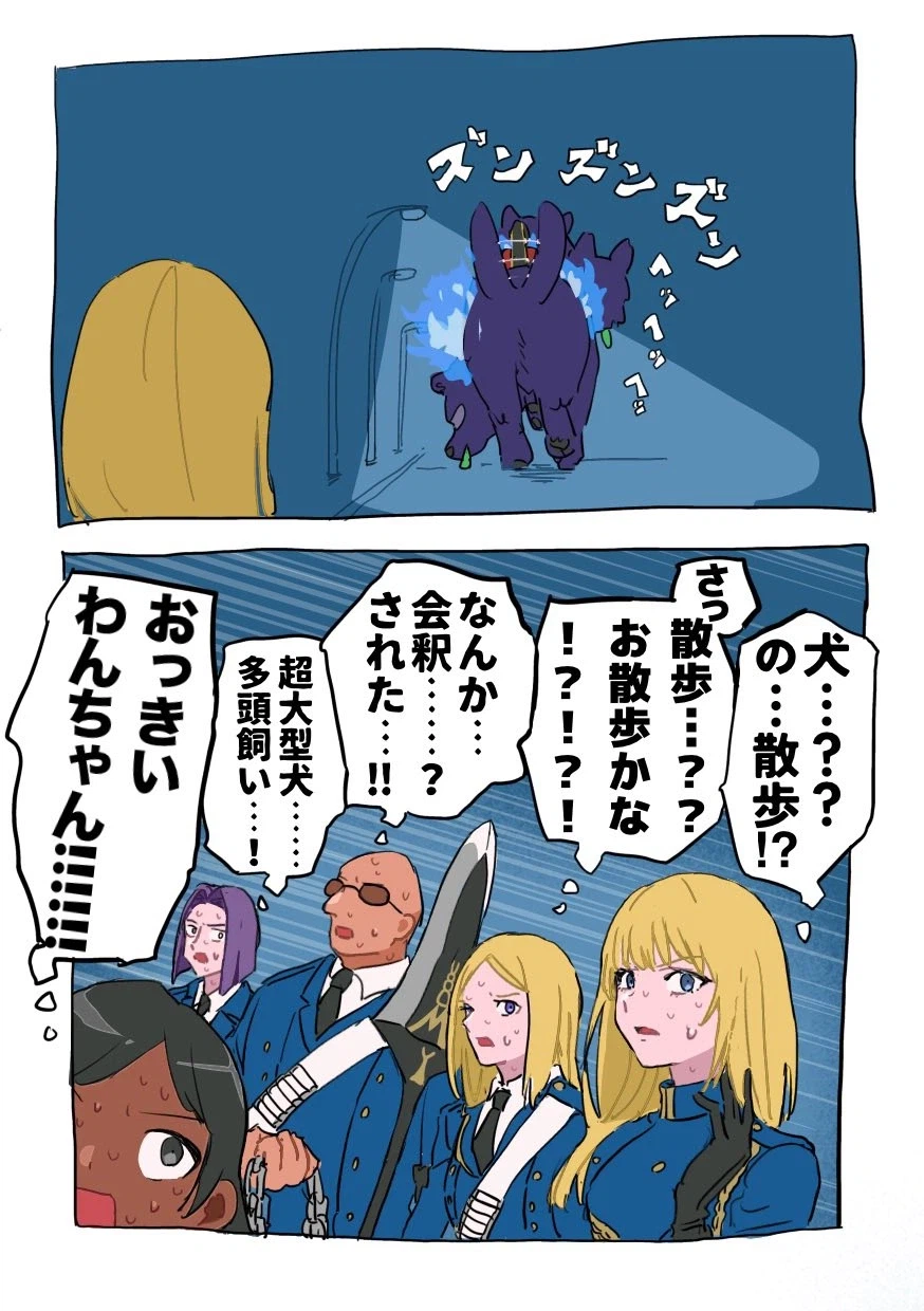 페이트)경찰들 : (멍뭉이잖아)_2.webp