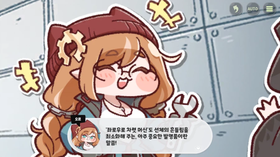 트릭컬) 빵주가 출발 안하는 이유.._1.webp