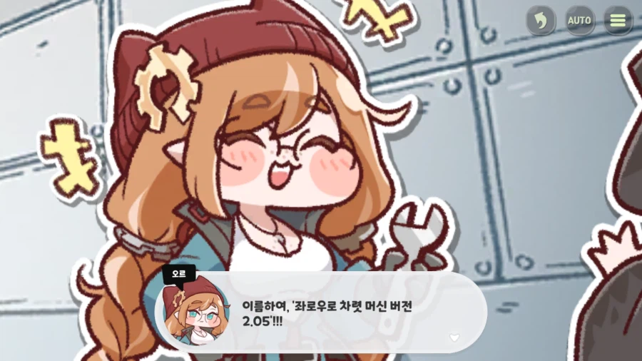 트릭컬) 빵주가 출발 안하는 이유.._2.webp