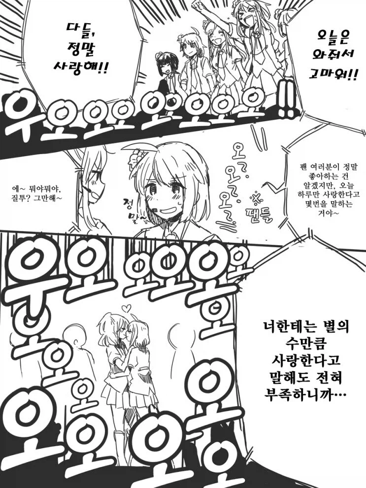 비즈니스 백합 아이돌이 개무서운 이유...._1.webp