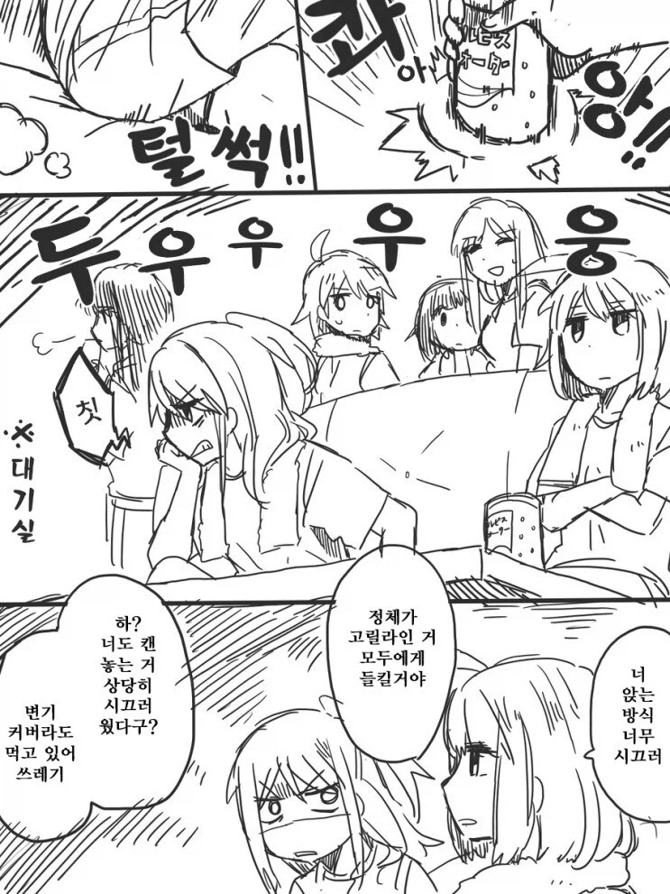 비즈니스 백합 아이돌이 개무서운 이유...._2.webp