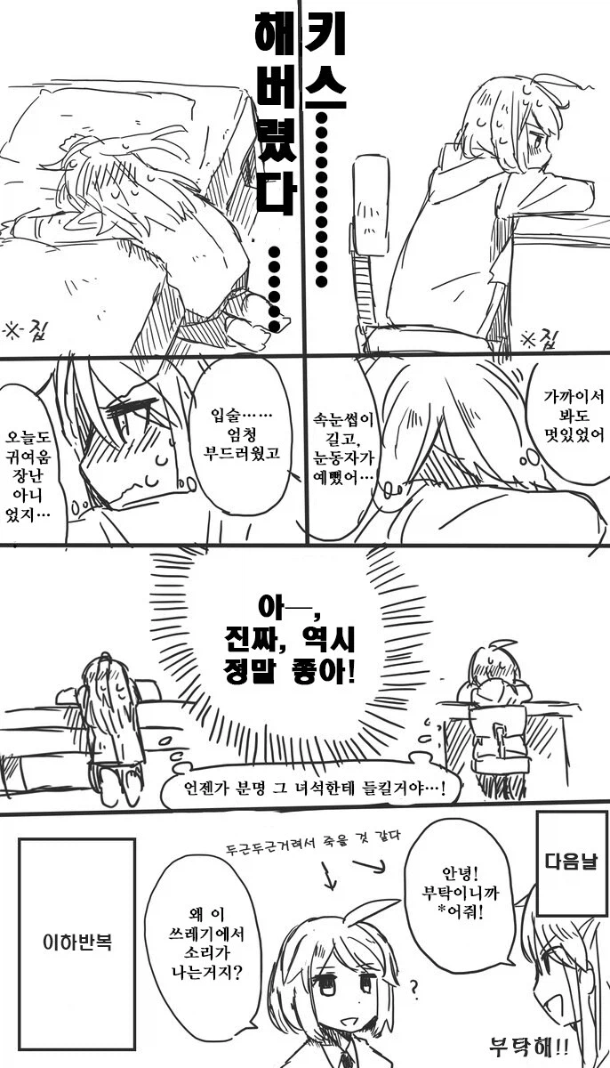 비즈니스 백합 아이돌이 개무서운 이유...._4.webp