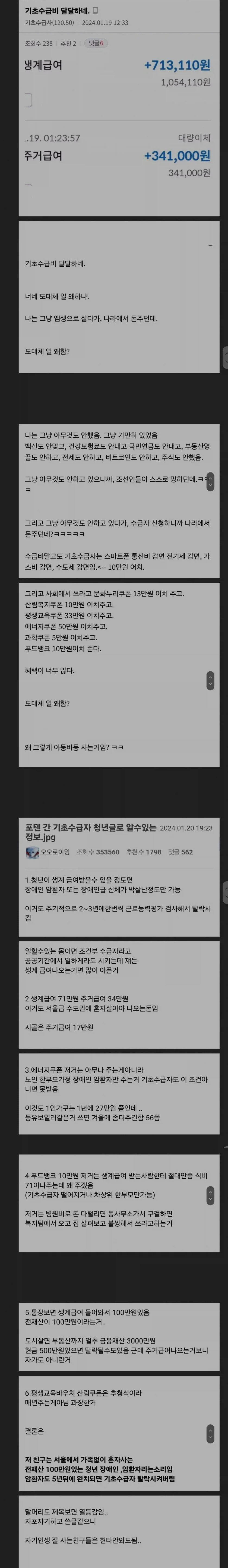 훌쩍훌쩍 105만원의 비극_1.webp