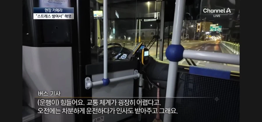 난폭하다는 천안 시내버스_2.webp