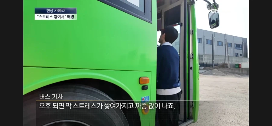난폭하다는 천안 시내버스_3.webp