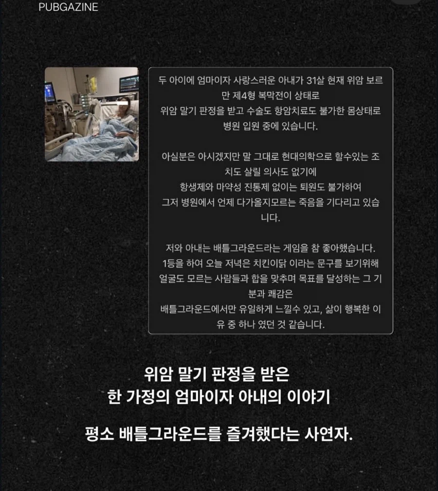 제 아내를 위해 죽어주실 분들을 모집합니다_2.webp