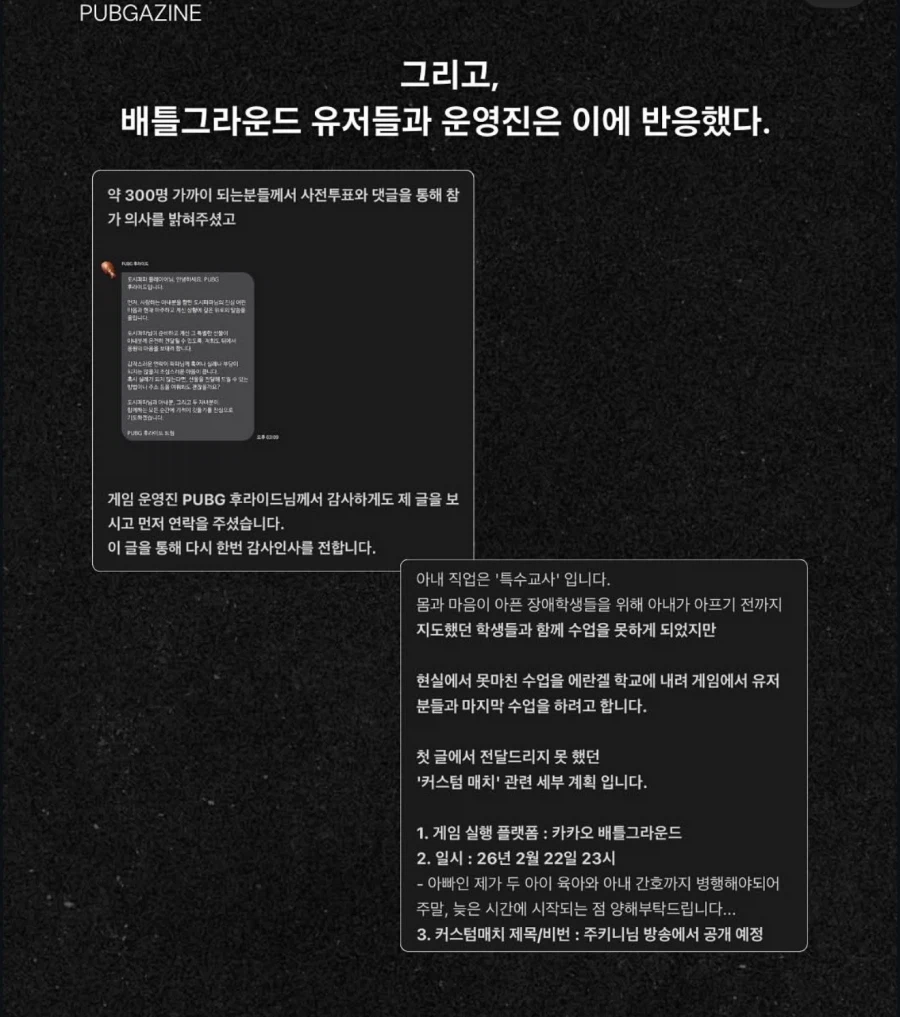 제 아내를 위해 죽어주실 분들을 모집합니다_4.webp