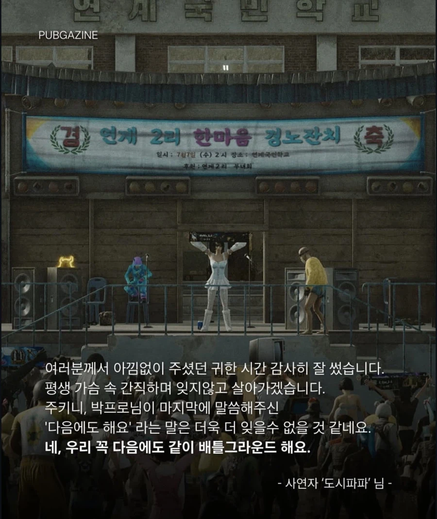 제 아내를 위해 죽어주실 분들을 모집합니다_9.webp