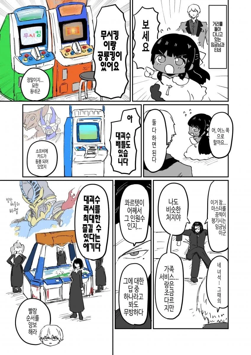 페이트) 이 시리즈에서 왜 성배전쟁하는 걸까_1.webp