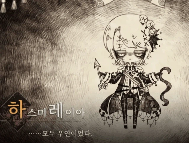 마녀재판)재밌는데 트릭이 구림_1.webp