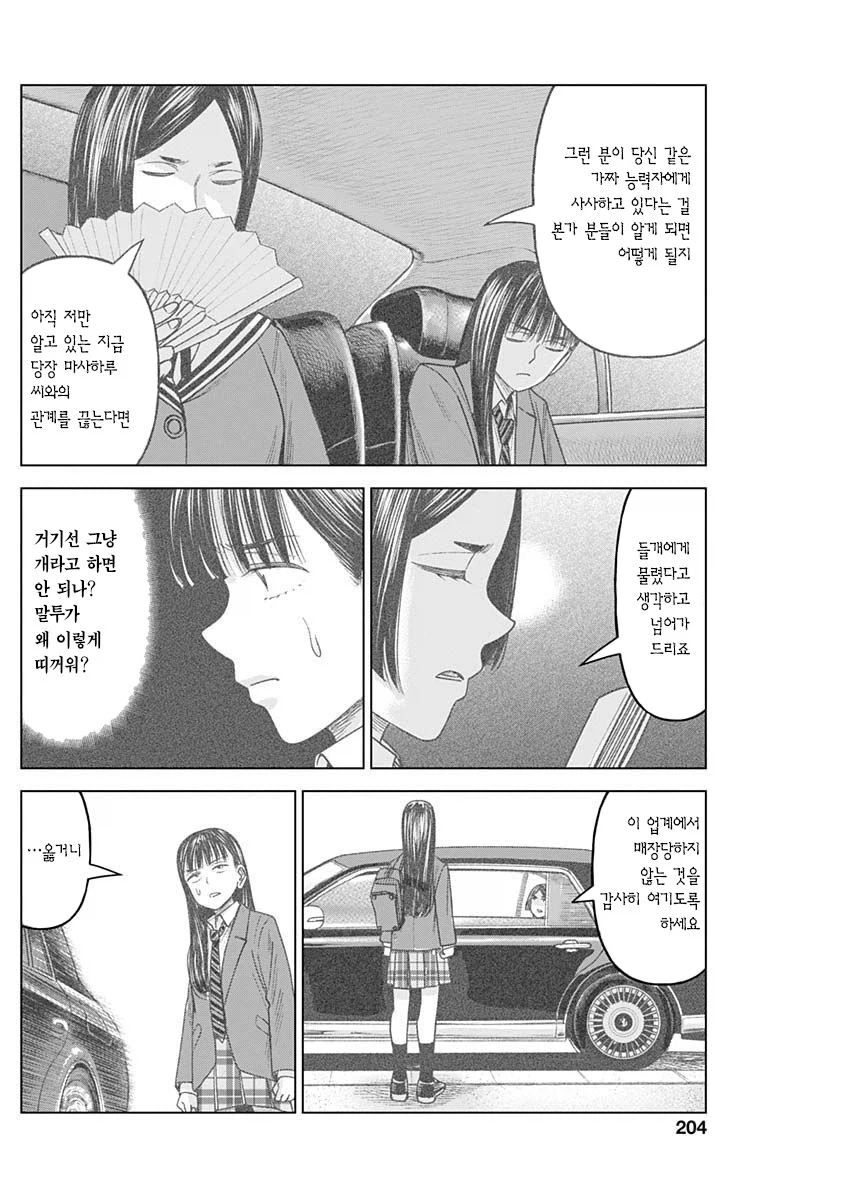 히나마츠리 작가가 압도적으로 잘 만드는 여자 캐릭터.jpg_1.webp