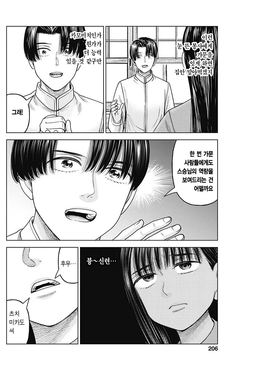 히나마츠리 작가가 압도적으로 잘 만드는 여자 캐릭터.jpg_3.webp