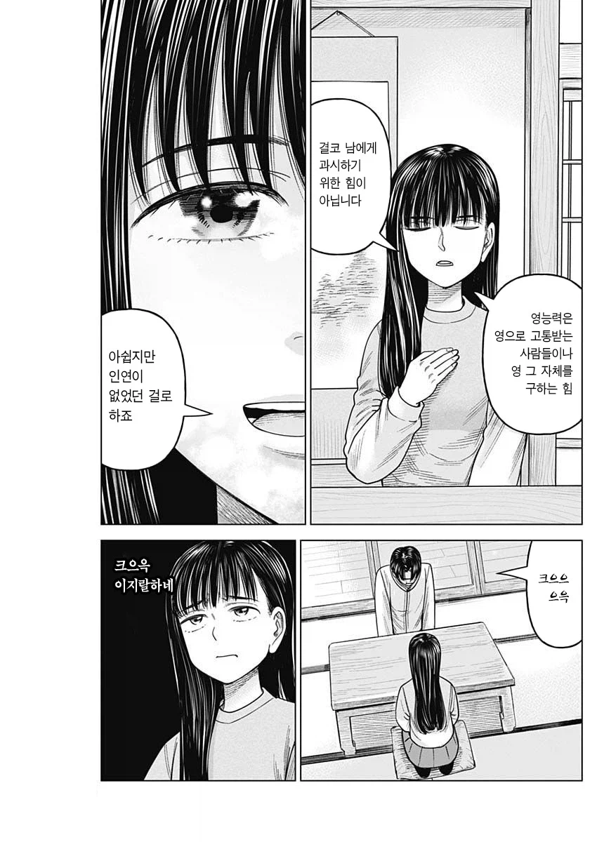 히나마츠리 작가가 압도적으로 잘 만드는 여자 캐릭터.jpg_4.webp