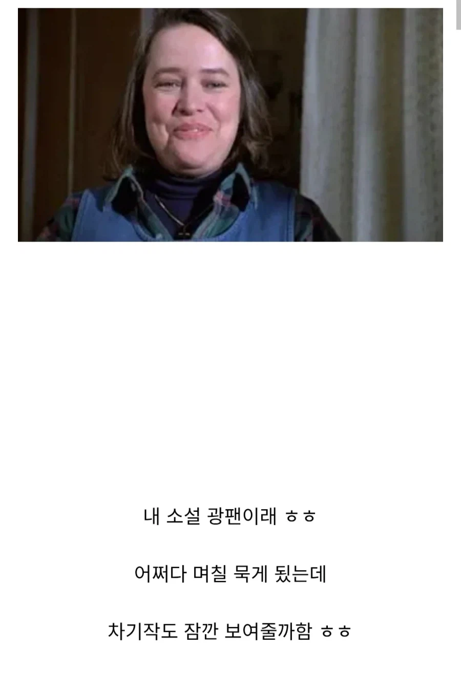 ???:현직 작가인데 여성팬 집에 묵고 가기로 했음ㅎㅎ_1.webp