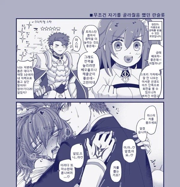 페이트) 4성 선택권을 고르는 구다코_1.webp